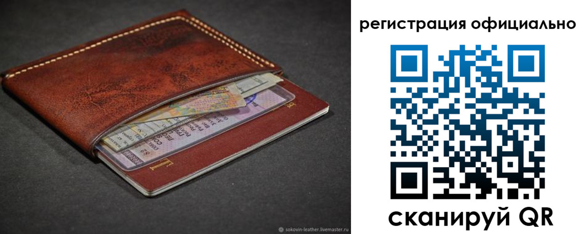 миграционный учет в Армавире