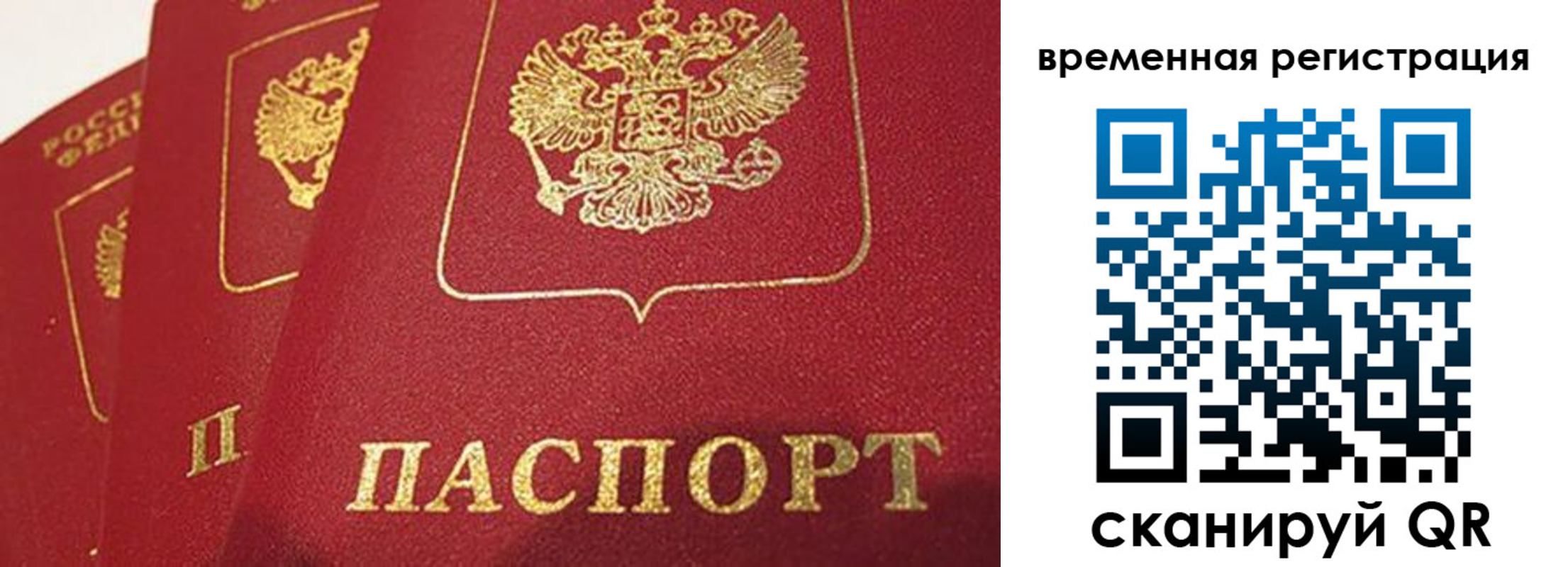 временная регистрация законно в Армавире