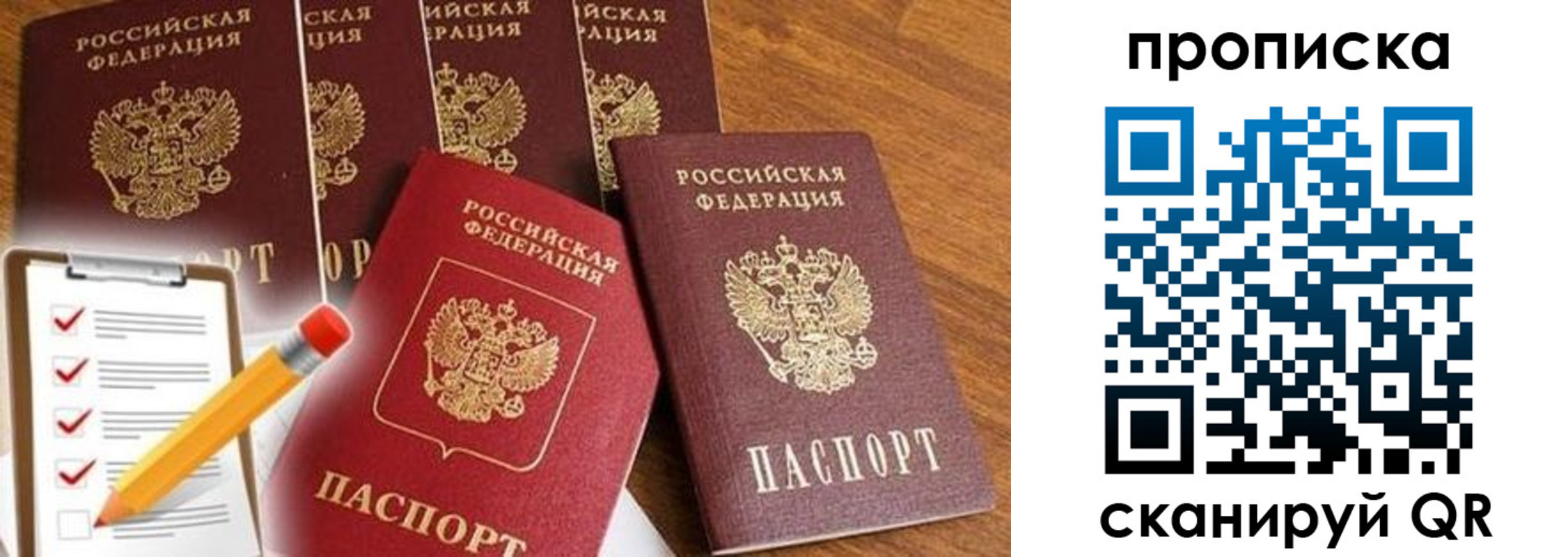 прописка ребенка в Армавире