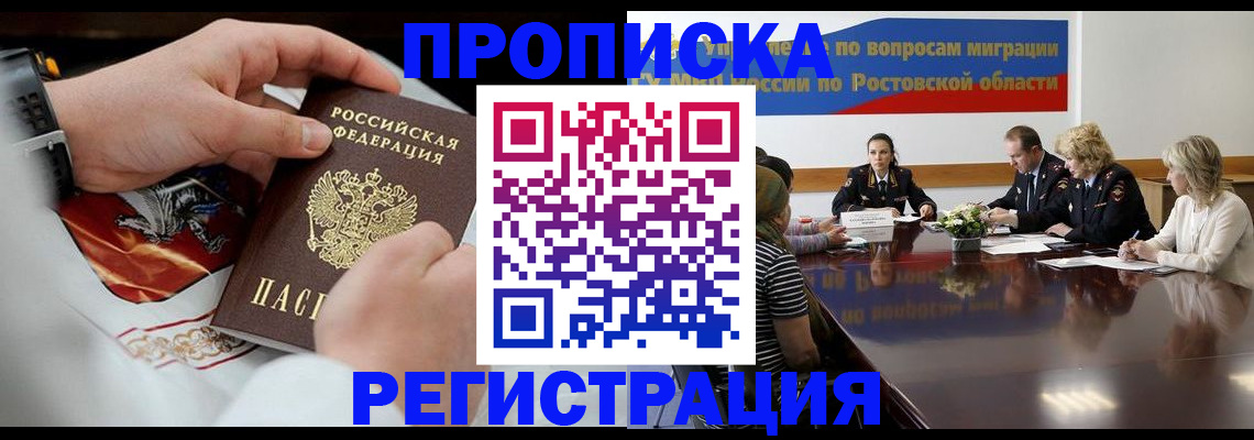 регистрация для школы в Армавире