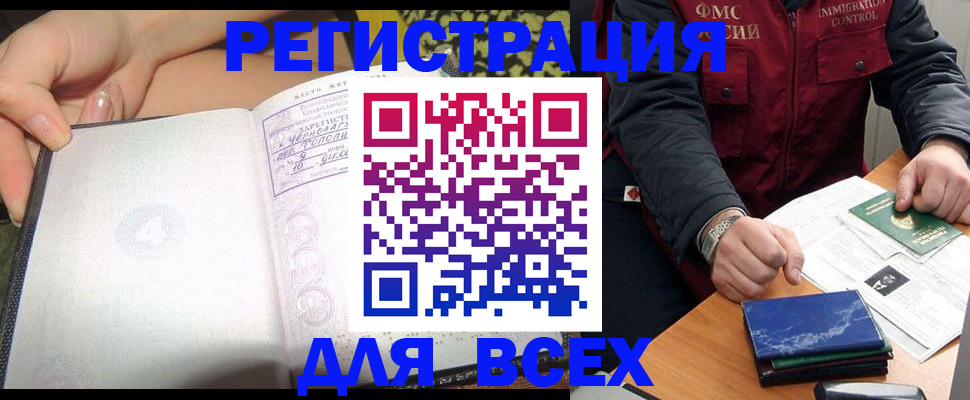 прописка для военкомата в Армавире