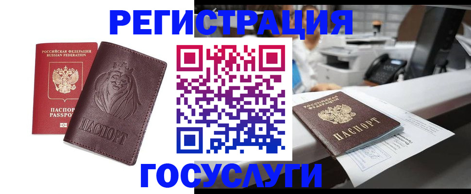 прописка для школы в Армавире