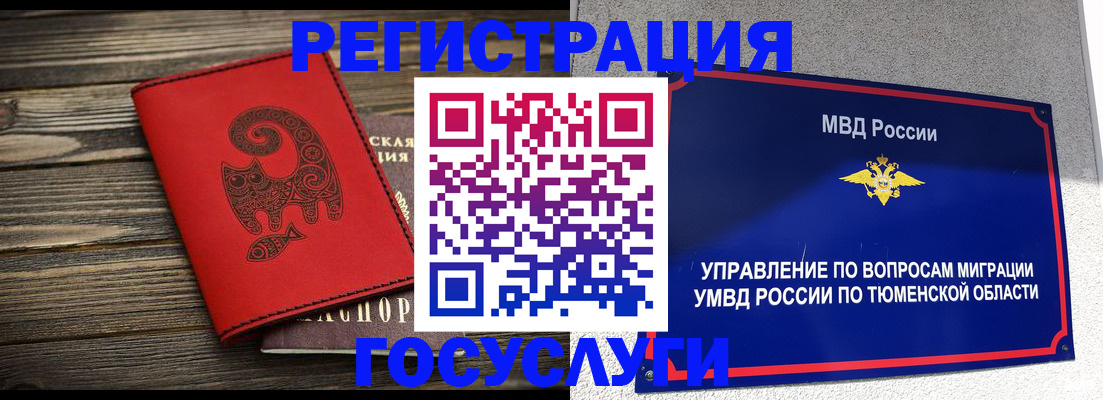 временная регистрация купить в Армавире